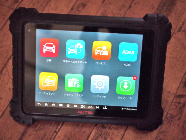 Autel 診断機2